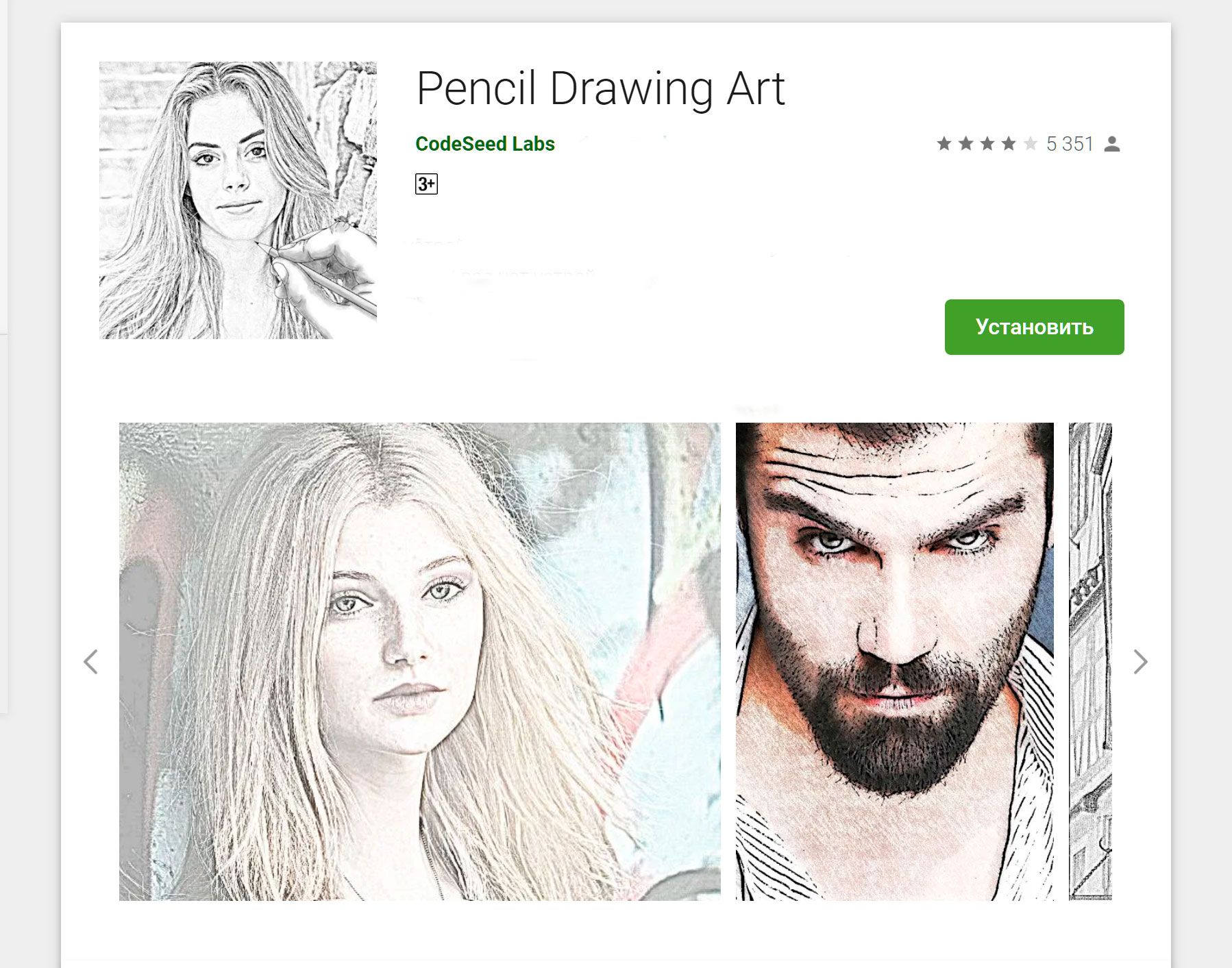 Turn your photo into a graphite pencil sketch online!