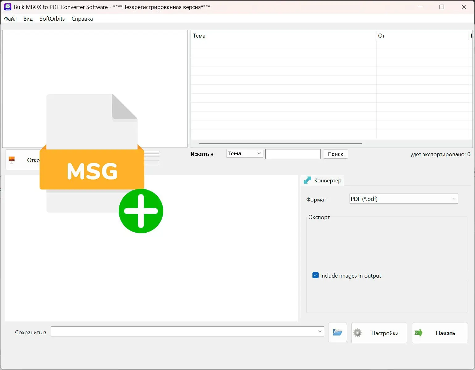  Adding saved .MSG files to MSG to PDF Converter..