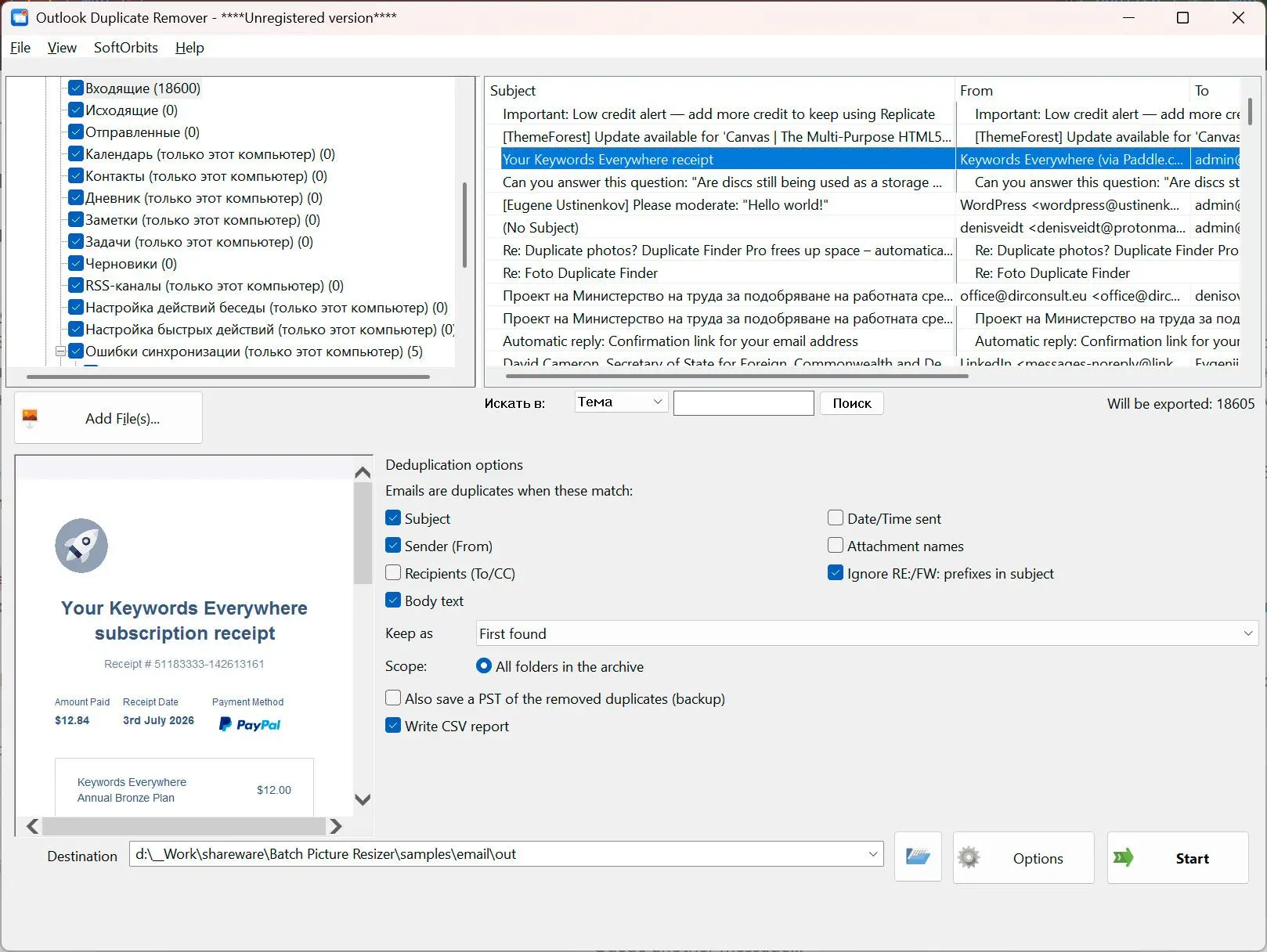 Outlook Duplicate Remover Screenshot.