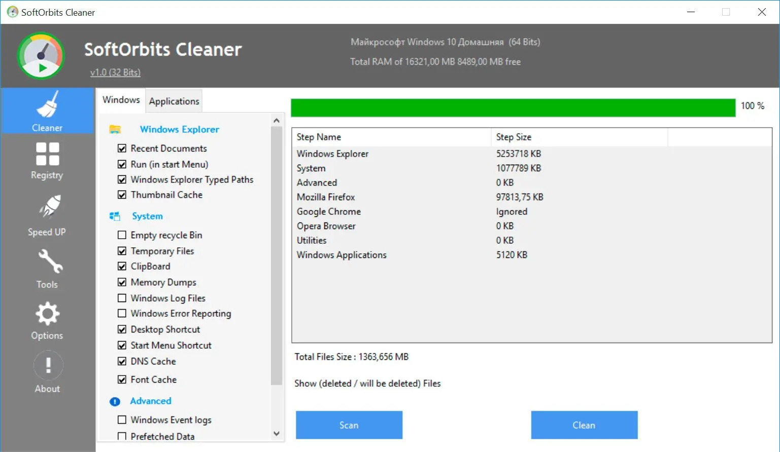 SoftOrbits Cleaner Screenshot.